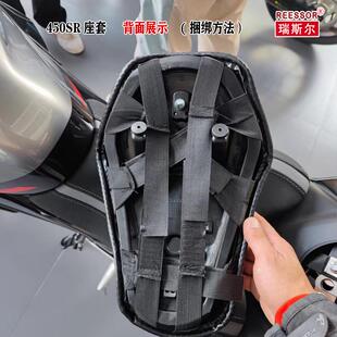 适用于春风450SR后座档专用座套海绵垫加厚柔软泥板坐垫