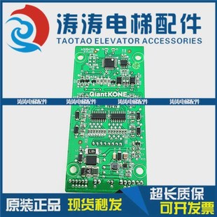 A3NJ84720 巨人通力KVL401 A3N84721外呼显示板A3N84721P02