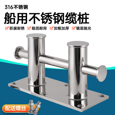 船用不锈钢十字揽桩优质系船柱十字揽桩游艇缆绳桩双十字重型缆桩