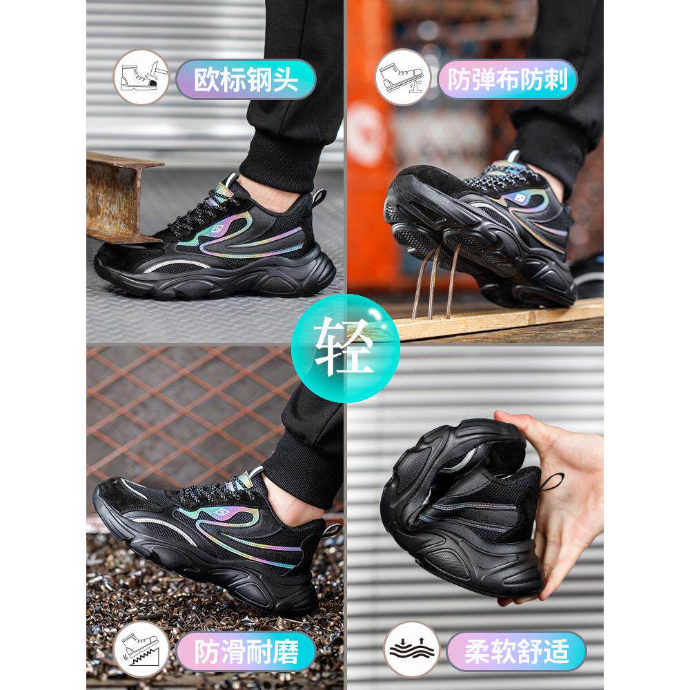 劳工保男款士防砸鞋防刺穿LHX钢头老保带钢板工作底地软男鞋轻便