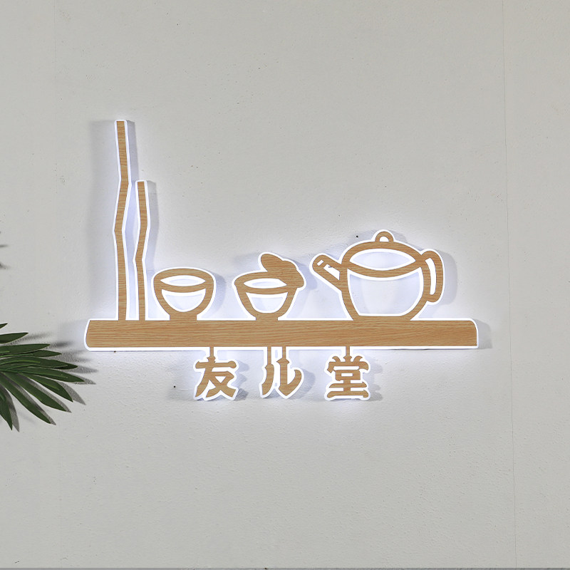 木纹不锈钢亚克力发光字招牌定制门头户外防水发光门牌灯箱广告牌