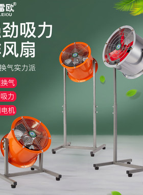 地摊烧烤风机厨房油烟机肠粉机排风扇小中型立式换气扇抽风落地扇
