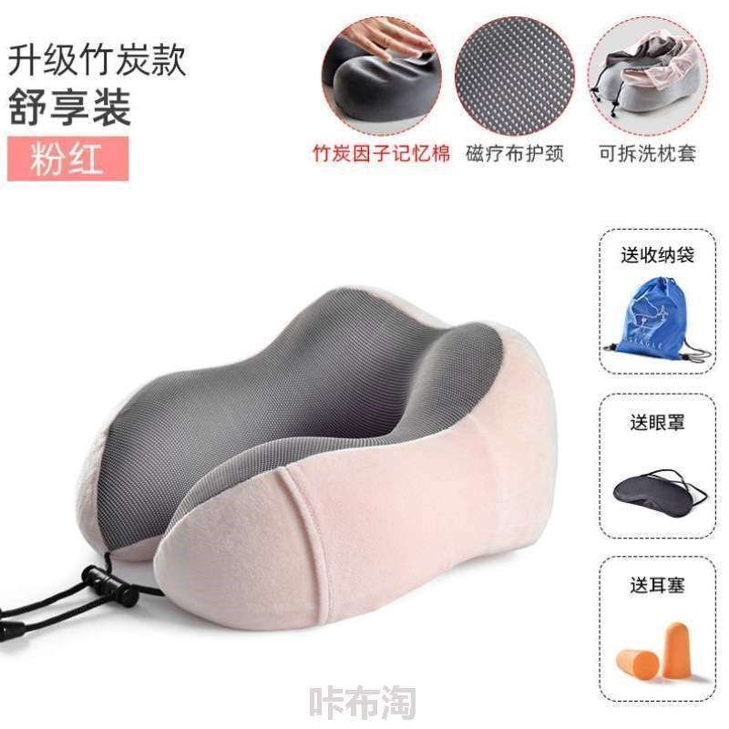 脖枕头枕枕头靠专用颈@飞机颈椎枕护旅行枕u棉脖子型睡觉u记忆形,床上用品,U型枕/便携枕,淘宝优惠券,粉丝福利购,淘宝优惠卷