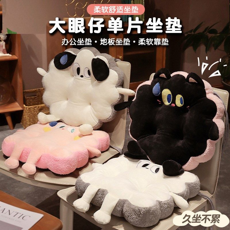 可爱大眼仔卡通坐垫柔软加厚款毛绒靠垫椅垫圆形方形椅垫车载坐垫,居家布艺,椅垫,淘宝优惠券,粉丝福利购,淘宝优惠卷