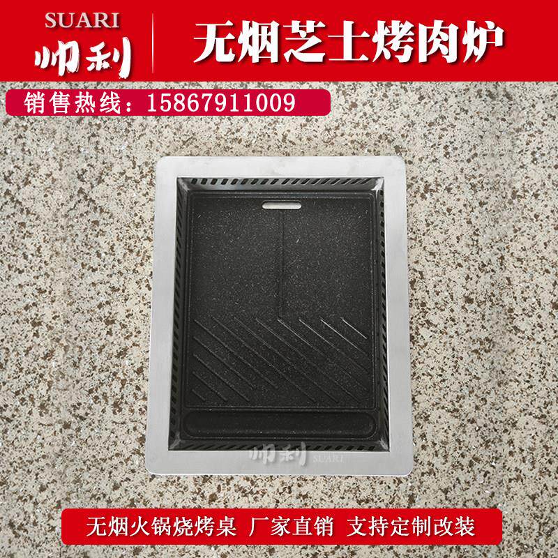 利厂韩式日式商用电烤炉下烟家烤肉烤排鱼SL-002无烟不沾帅自助烧