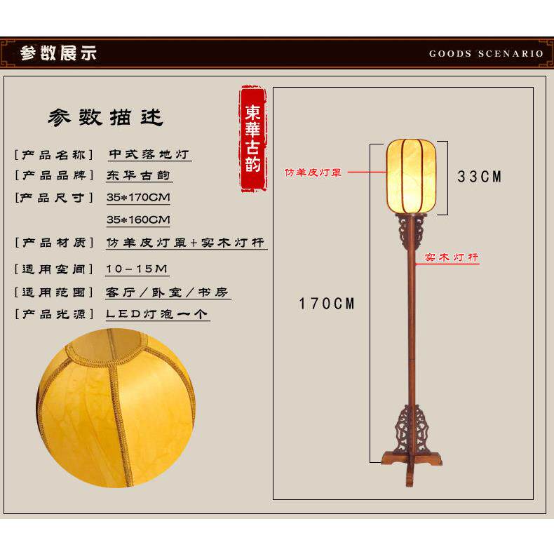 中式落复地灯书花梨实色彷古落地古木灯罩立式禅意台0325-01灯客
