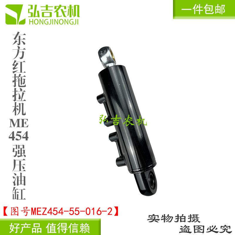 东方红拖拉机配件 ME454强压油缸 MEZ454-55-016-2 包邮