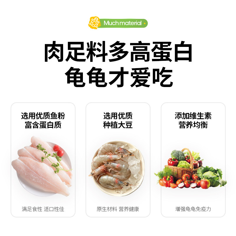 密西西比地图龟粮 宠物龟通用高蛋白上浮型观赏龟饲料图片