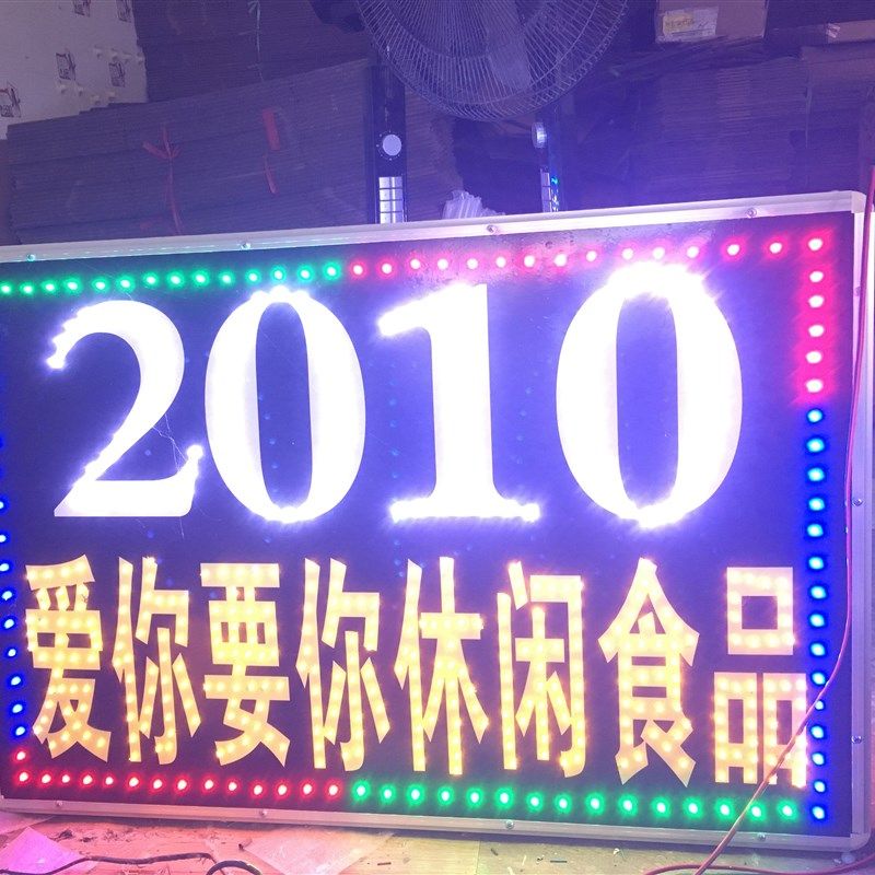 led电子灯箱广告牌挂墙式发光字门头烧烤龙虾招牌定做户室外防水图片