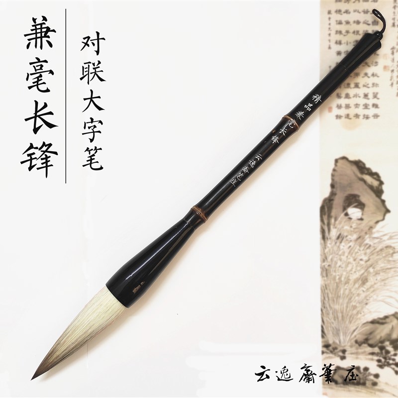 兼毫长锋加健斗笔对联大字福字抓笔楂笔大号书法练习笔紫竹杆毛笔