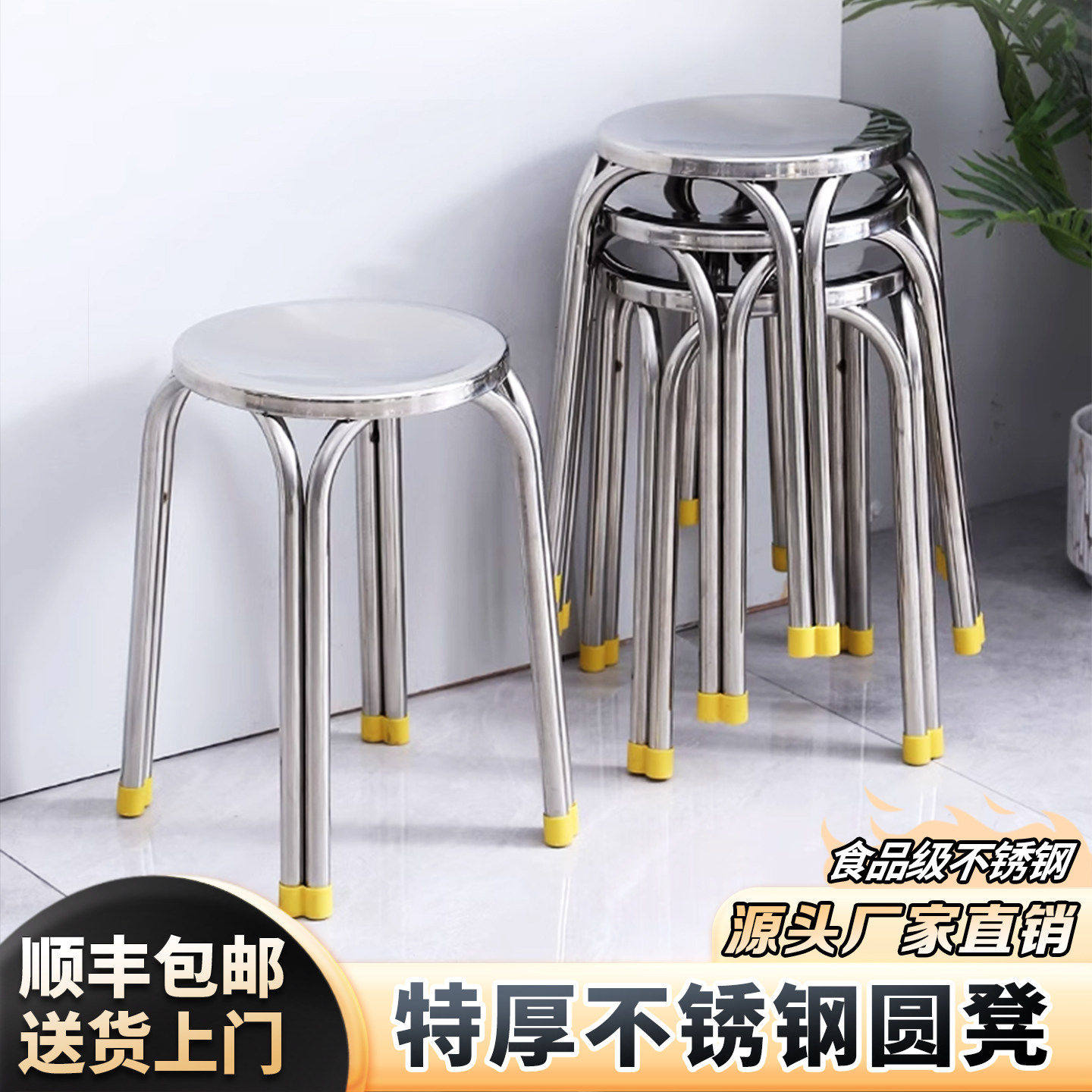 304加厚不锈钢简约高低圆凳
