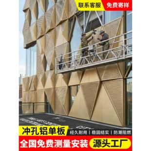 铝单板幕墙门头廊架屋檐雨棚吊顶天花冲孔铝板定制氟碳漆雕花铝板
