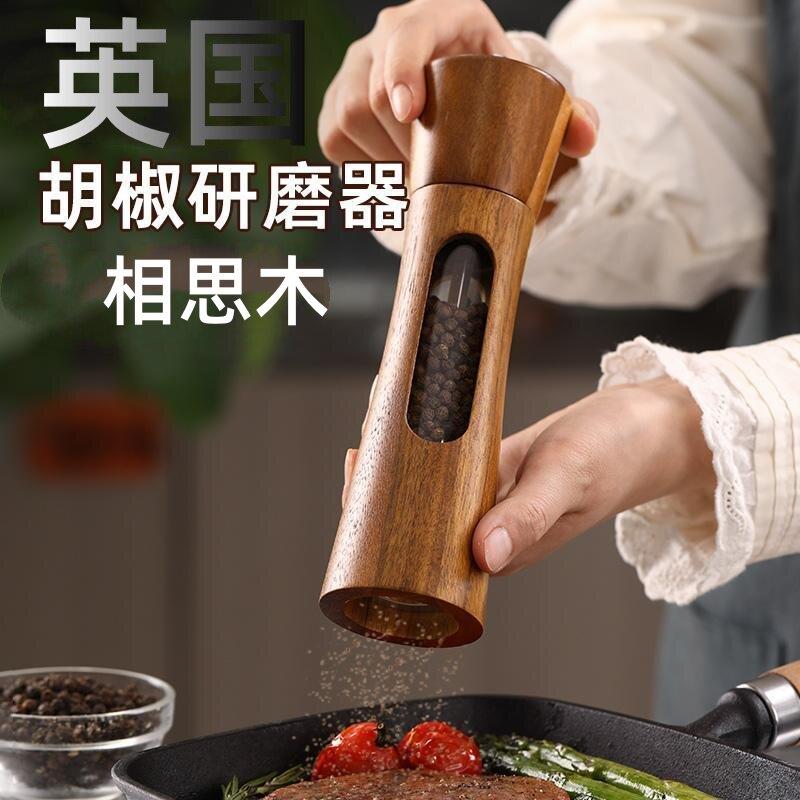 英国进口胡椒研磨器现磨黑胡椒粒花椒粉玫瑰海盐调料手动研磨瓶