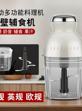 110v婴儿辅食机小型搅拌料理机食物调理绞肉机小家电美国台湾香港