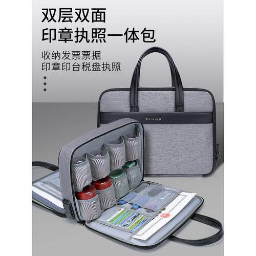 印章收纳盒营业执照收纳包A3正副本带密码锁印章袋办公印章包执照