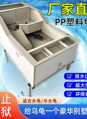 塑料pp龟箱定制龟池养殖箱产蛋底部带排水家用大号白色养龟专用缸