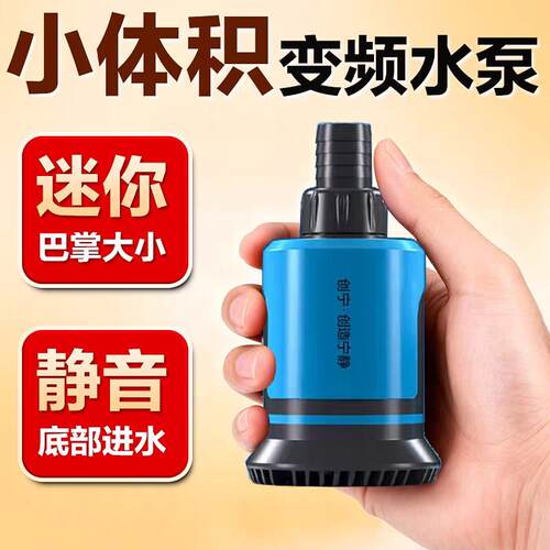 创宁鱼缸水泵底吸泵小型潜水泵静音循环帮浦淡海水缸家用过滤抽水