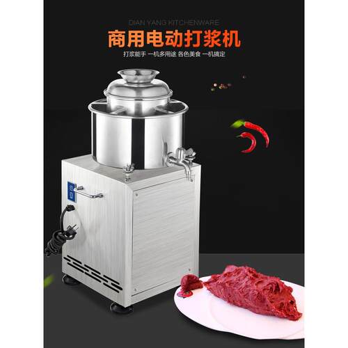 知阳肉丸打浆机商用潮汕牛肉丸鱼丸猪肉丸不锈钢机高速福鼎肉片机