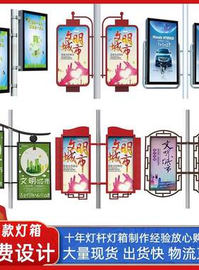 路灯杆道旗发光市政街现货悬挂抗风广告架子灯杆旗街道小区