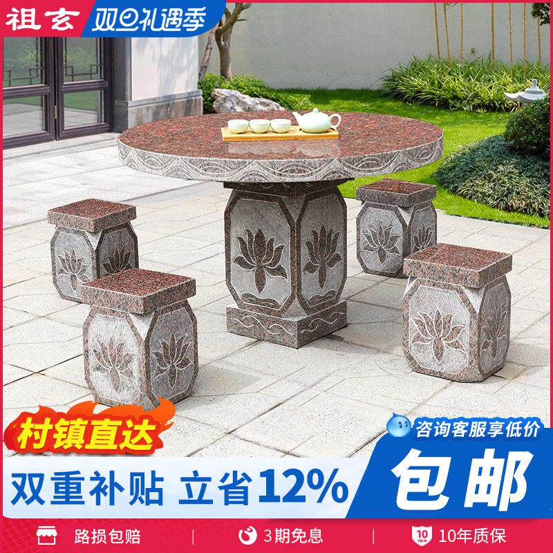 石桌石凳庭院一套室外家用天然花岗岩石材花园石头桌子桌椅户外