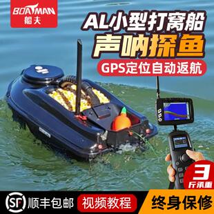 船夫Al打窝船遥控船新款钓鱼带探鱼器高级智能自动返航声呐探鱼器