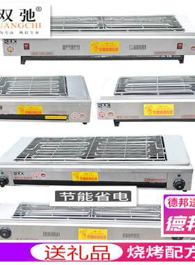 双弛/双驰电烧烤炉不绣钢商用电烤炉家用电温控烤面筋烤肉烧烤炉