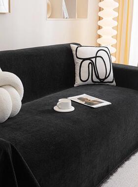 雪尼尔黑色沙发高巾加厚四2季通用级感02新5款沙发套罩全盖ZEN布