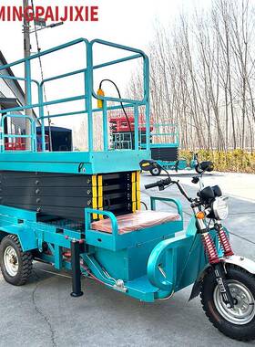 车载剪LQL叉业降机电动液压升高空作业升降登高车三台轮平高空作
