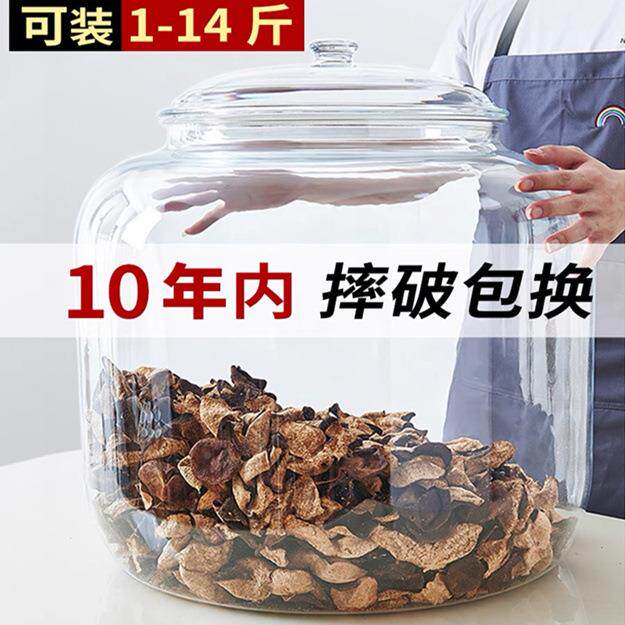 陈皮储罐食品封级大容胶量透明茶叶罐储物存罐花杂粮干货塑料404