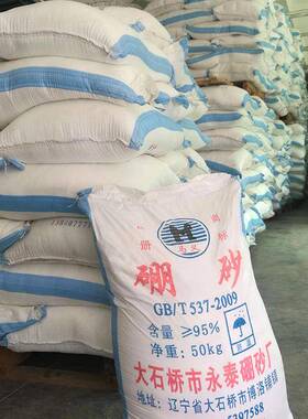 石桥硼OEZ砂纺织印染涤剂十水硼砂焊工业接助剂大95%含量硼洗砂