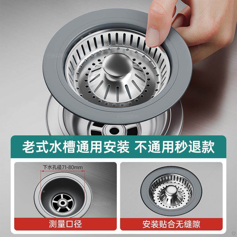 厨房老式水槽浅老芯式水槽漏过滤网弹跳过滤器洗菜盆洗池碗水塞通