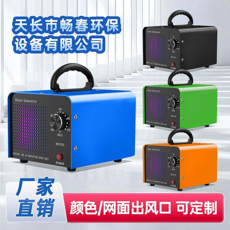 60g厂家现消货家用除醛汽车空MBZ气净化毒臭氧发器生臭器氧消毒