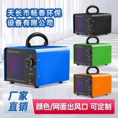 60g厂家现消货家用除醛汽车空MBZ气净化毒臭氧发器生臭器氧消毒