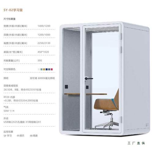 移动隔音隔房974静舱办公室电话亭会议室音培钢琴房练歌音房学习
