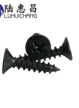 黑色自攻丝M2*4黑螺-16LUCHANG/煲KA十螺字沉头螺丝电子小丝