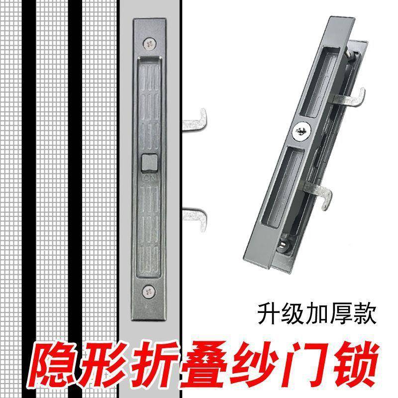 金折叠纱刚门钩锁网隐形门铝合金缩式沙伸门纱网隐藏双勾114锁扣