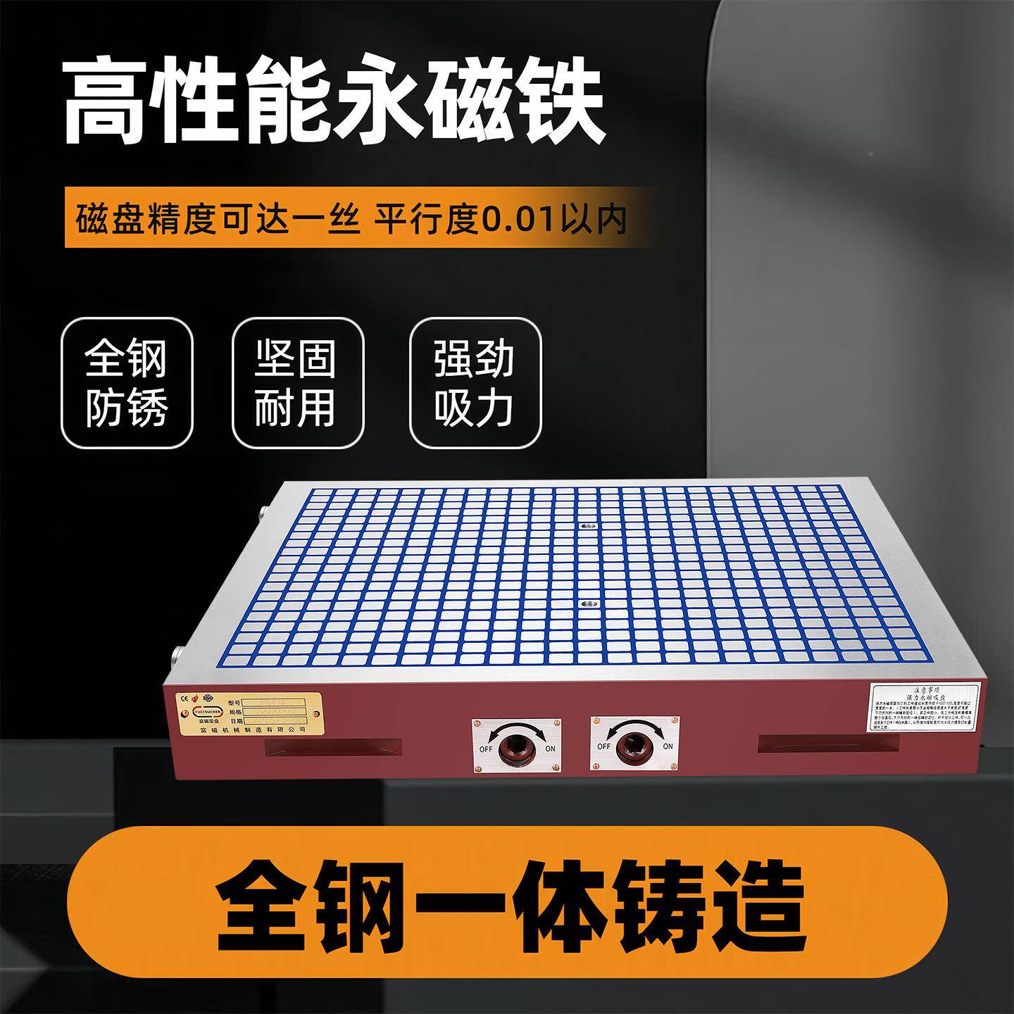注油款吸超100*100*强力磁盘加永工中心电脑锣真方格磁数盘控铣床