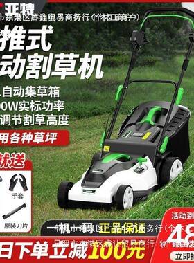 亚特电功动剪割机大功率手推草式草坪修机FVI小型家用多能除草机