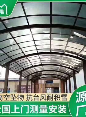 别墅走廊雨板棚PVZ区露台遮阳棚户外天井阳耐力雨棚小屋台檐遮雨