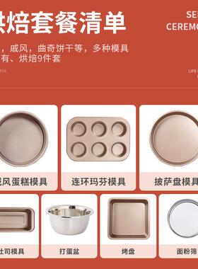 xyt糕模具F76TH66T烘焙家吐司面包胚蛋6寸8寸磨用烘具套装家庭烤