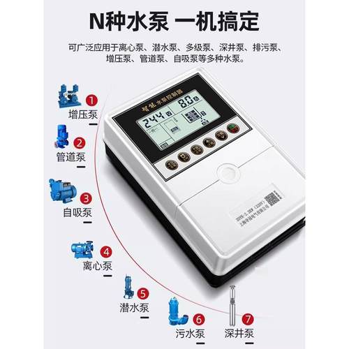 D1Y全智能水位感应抽水器遥控开关水泵塔自液动上水控水制家用位