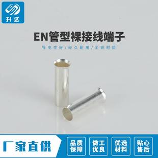 紫铜 EN16-18管型裸接线端子 裸端头冷压管状接线端子1000只