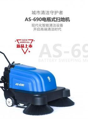 尘手推式电动吸扫地机业工工厂车间厂房物仓库业AS690扫地95761清