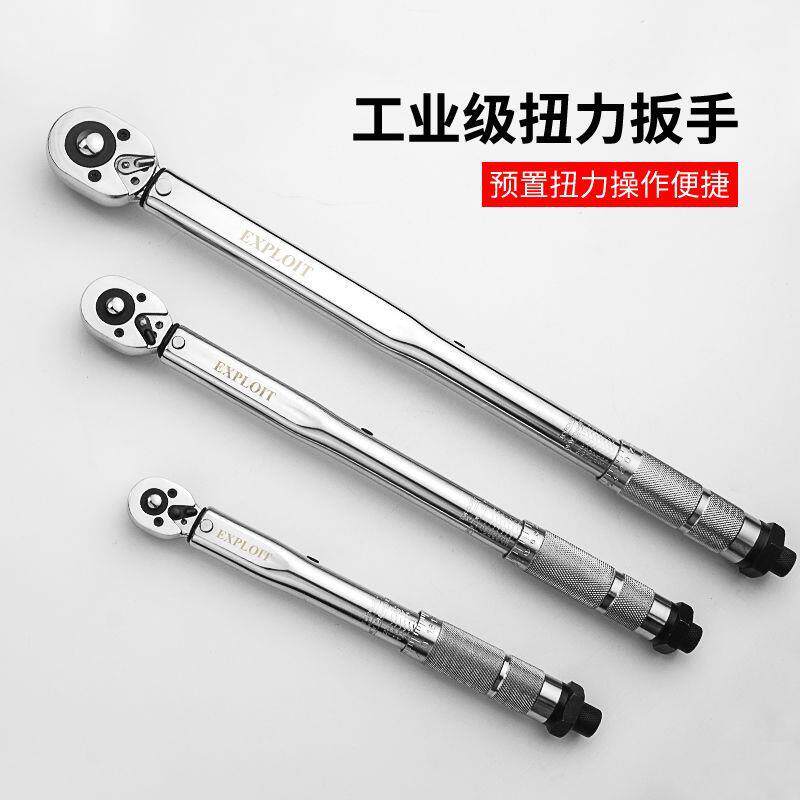 高精度置扭力扳手工具式预汽修882车工具套筒扳手梅花内六轮角胎