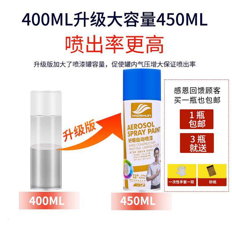 深蓝浅蓝天蓝色自动手摇自喷漆家具汽车摩托自行车改色防锈油漆罐