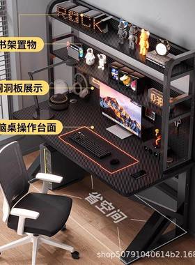 书电脑桌桌卧室家用书架一体47516台式可主机洞洞习板电放竞桌学
