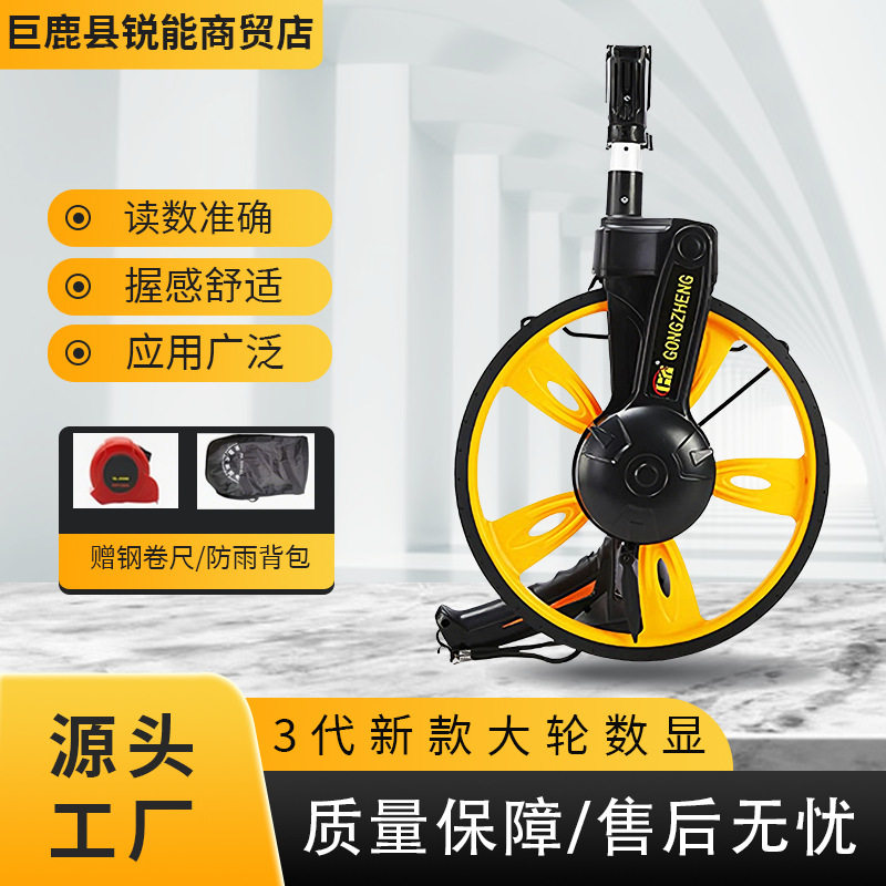 机械测距轮量路器手推式折叠测亩仪户外精准便携数显大轮测距轮