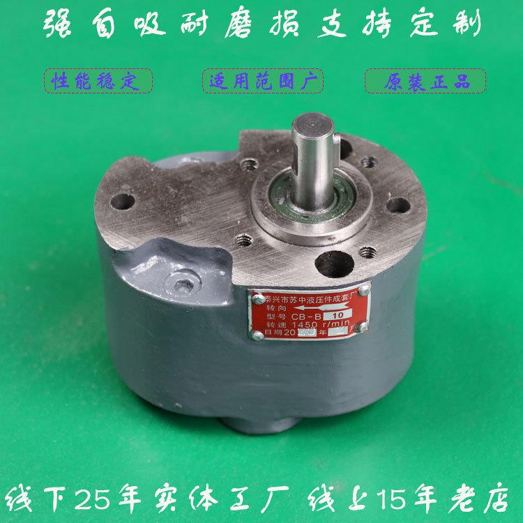 bc-b2.54CB-B610齿轮泵导热油泵石蜡烛泵汽沥CB-B10柴油喷油泵青