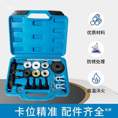 1.2.0T机速CC365昊腾锐E8A888发动正时工具T10355