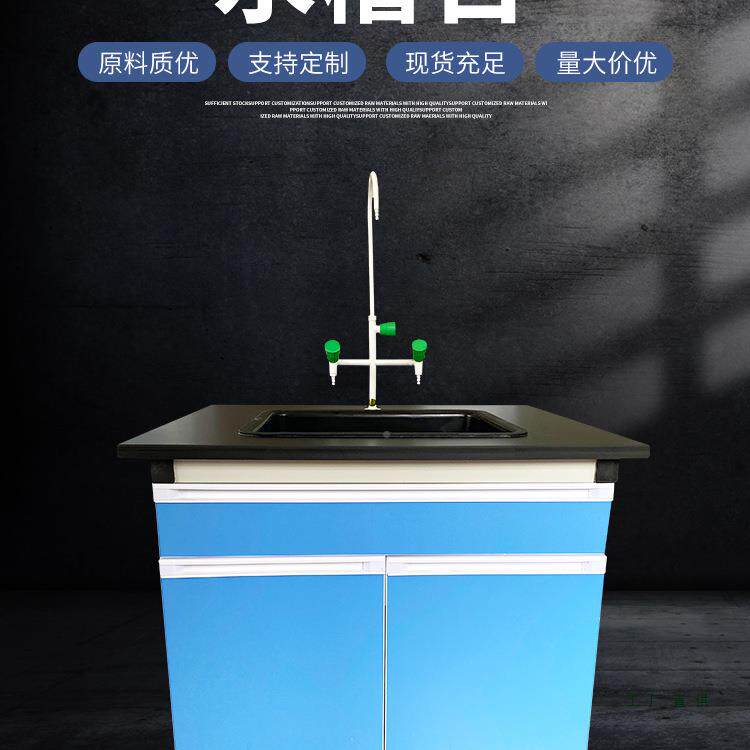 实室pp实验验台防腐蚀PP水槽TSH台化抗酸碱洗手池验水盆钢试木验